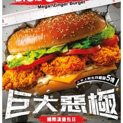 KFC 5.28國際漢堡包日+【一日限定】6.2 經典葡撻免費大放送