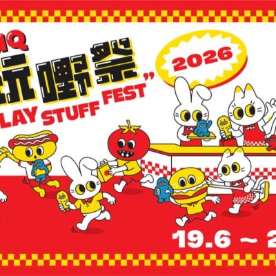PMQ元創方「玩嘢祭」2026：雲集多個本地與台灣設計師玩具品牌