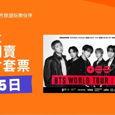 Klook X BTS 防彈少年團世界巡迴演唱會 新加坡站獨家體驗套票