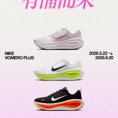 【NIKE 夏日季】額外65折優惠碼