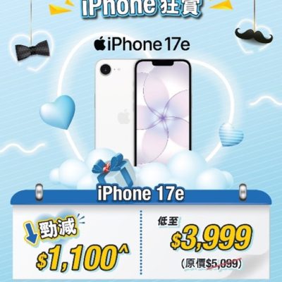 HKBN 香港寬頻 iPhone 17e 限時震撼優惠勁減高達$1100