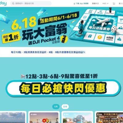 KKday 618 旅遊大富翁香港迪士尼門票5折 /「買一送一」優惠碼