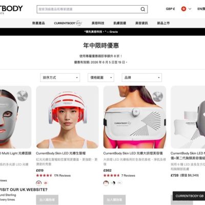 CurrentBody 年中優惠 Mid-Year Sale折上折額外8折優惠碼