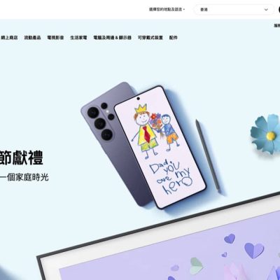 Samsung官網 Galaxy S26系列特別優惠