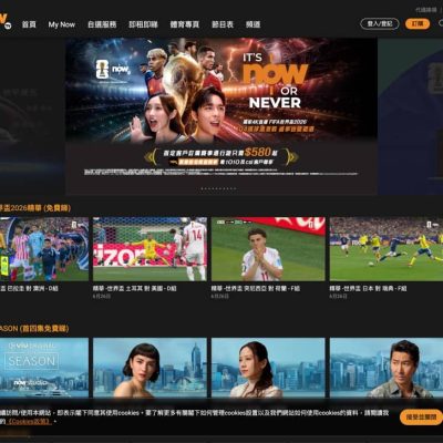 Now TV 直播全部 FIFA世界盃淘汰賽 賽事