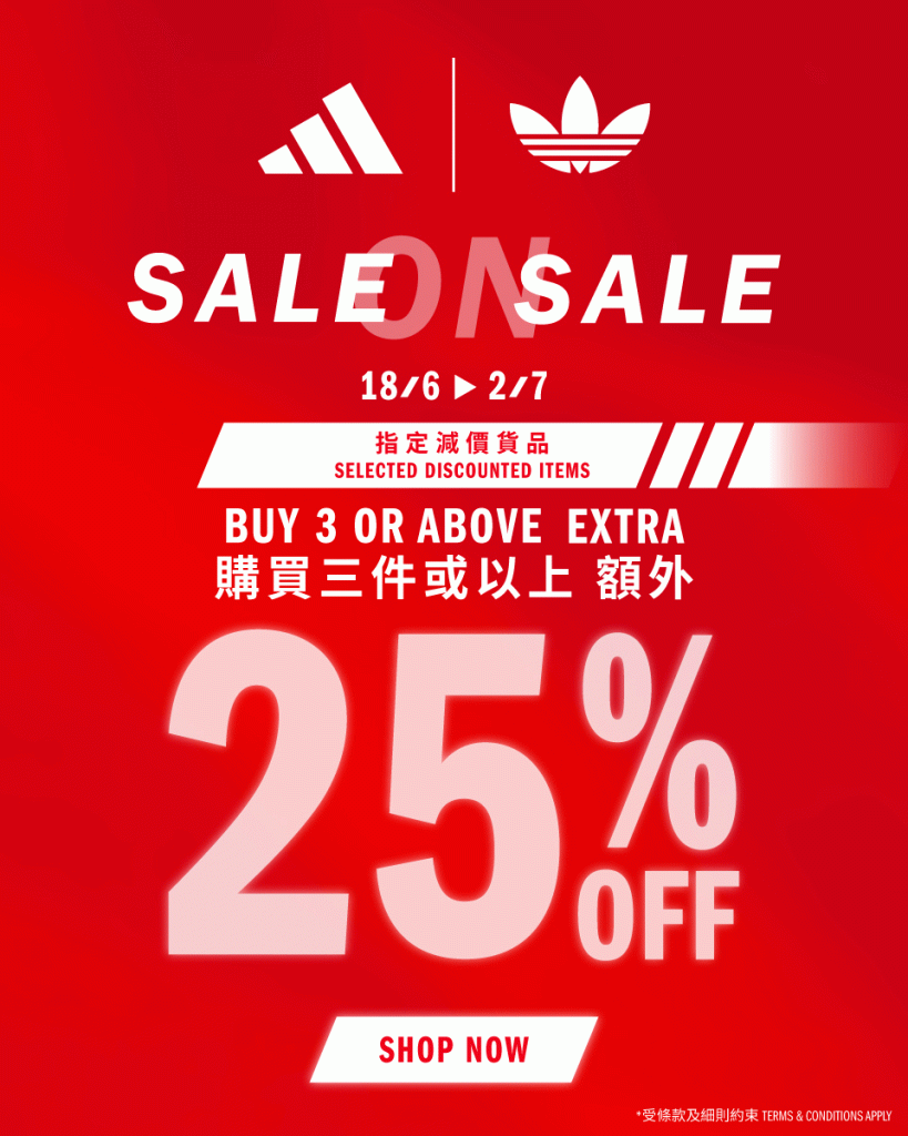 精選慳家人優惠推介：adidas 折上折優惠特別優惠＞即刻去睇睇優惠詳情啦！