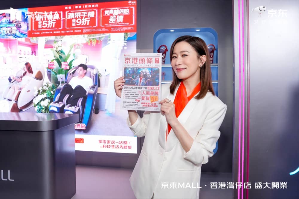 精選慳家人優惠推介：京東商城香港 iPhone 9折+家電、家居及電子產品優惠低至3折＞即刻去睇睇優惠詳情啦！