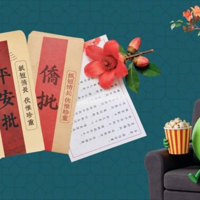WeChat X 英皇戲院《給阿嬤的情書》入場禮遇 即減$100優惠