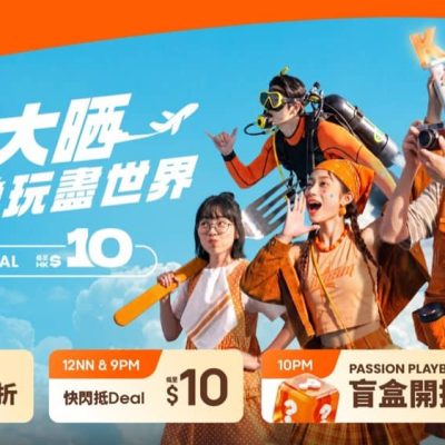 Klook Summer OUTernship 企劃 : 全球迪士尼樂園門票買一送一