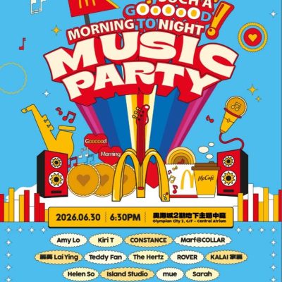 麥當勞「SUCH A Goooood Morning to Night Music Party」