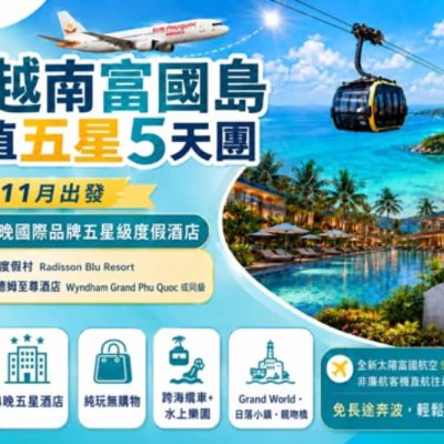 KKday 夏日五星純玩團優惠