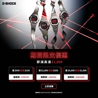 CASIO 2026年6月  即減$1000優惠碼