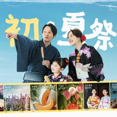 KIook 日本初夏祭限時優惠 買一送一