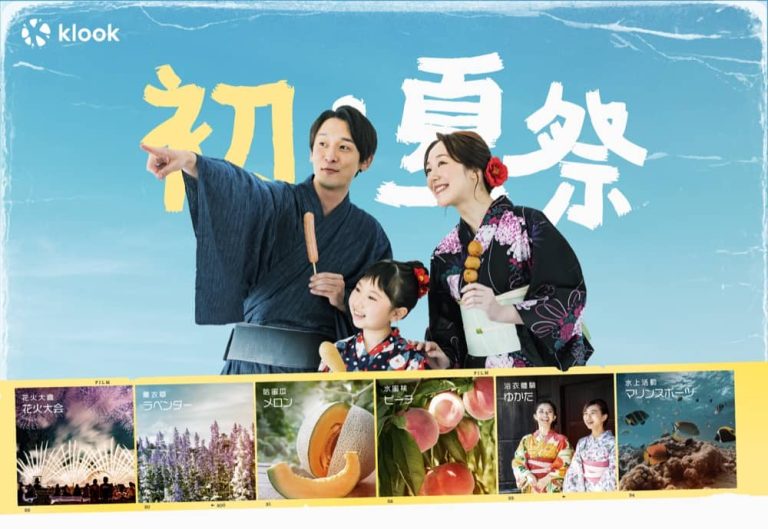 KIook 日本初夏祭限時優惠 買一送一