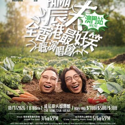 Klook X 農夫《全香港最好笑嘅演唱會》獨家套票優先發售