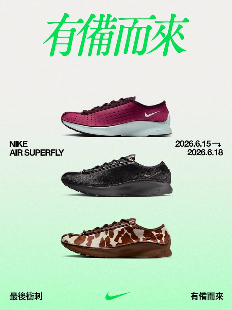 精選慳家人優惠推介：【NIKE 夏日季】買滿 3 件享 55 折＞即刻去睇睇優惠詳情啦！
