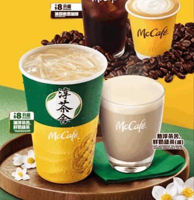 [又嚟喇] McDonald’s 麥當勞 咖啡 優惠：$100歎8杯