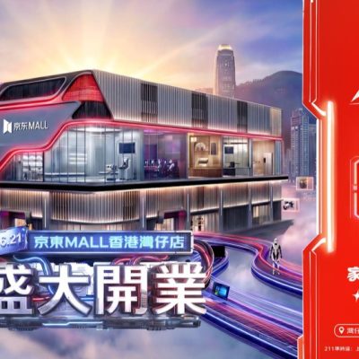 京東商城香港首店@灣仔  多重優惠折扣及福利