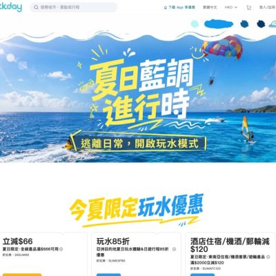 KKday 玩水體驗專屬85折優惠碼