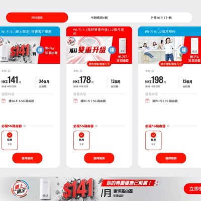 SmarTone 5G 家居寬頻 $117/月