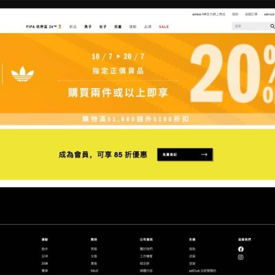 adidas 限時額外8折優惠