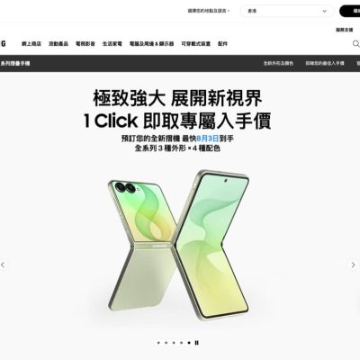 Samsung官網 低至5折+$2000現金優惠