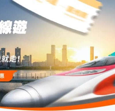 Klook 內地短線遊快閃買一送一 / 即減$250優惠碼