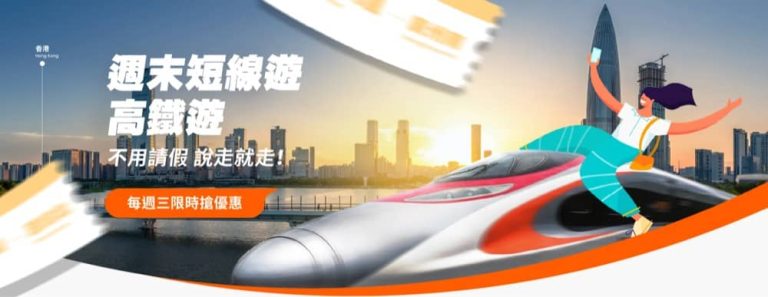 Klook 內地短線遊快閃買一送一 / 即減$250優惠碼