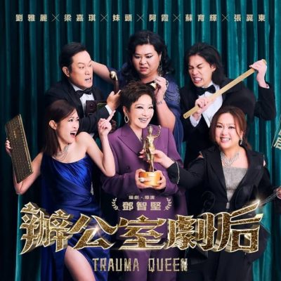 Klook X 舞台喜劇《辦公室劇后》搶飛