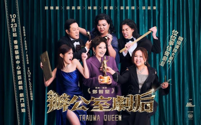 Klook X 舞台喜劇《辦公室劇后》搶飛