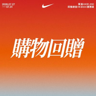 NIKE 夏日優惠$500 REBATE
