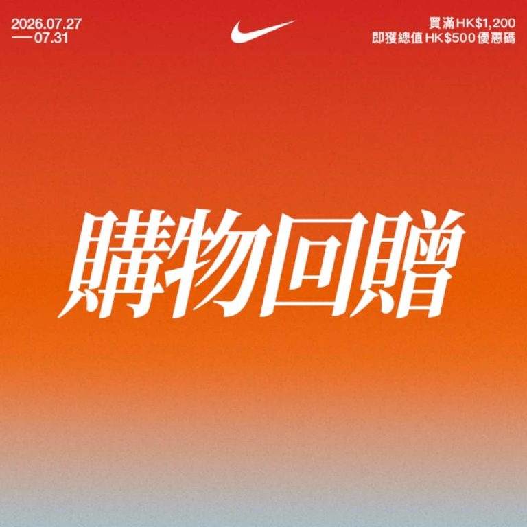 NIKE 夏日優惠$500 REBATE