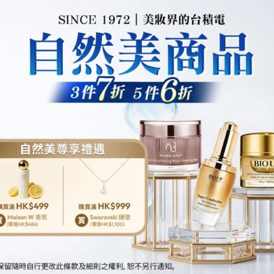 Strawberrynet 低至額外7折優惠