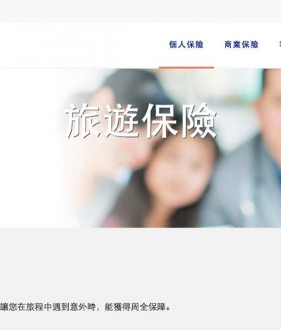 AXA「卓越」優遊樂全年旅遊保險：網上投保送$200超市禮券