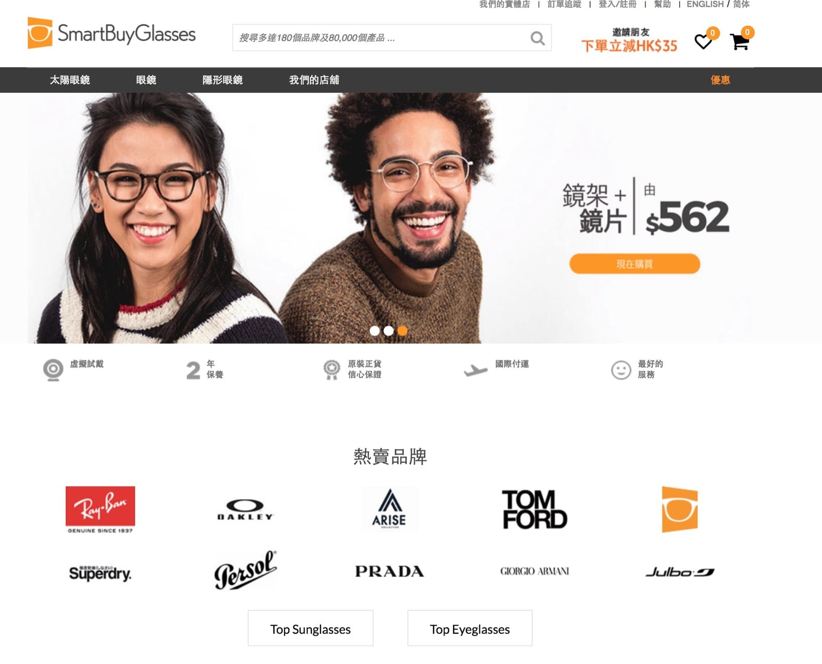 精選慳家人優惠推介：[2018年7月] SmartBuyGlasses 全網92折優惠代碼＞即刻去睇睇優惠詳情啦！
