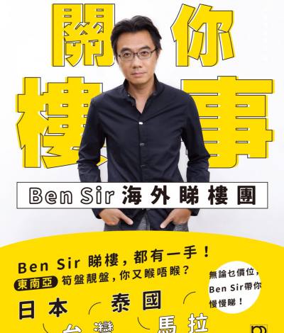 明報出版社@2018香港書展：全場8折，$20／三本